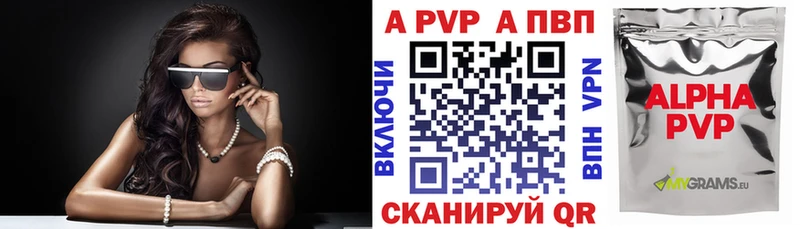 Alpha PVP кристаллы даркнет сайт Чкаловск