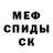 АМФЕТАМИН Розовый Andrey Datsenko