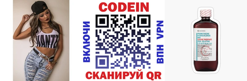 Кодеиновый сироп Lean напиток Lean (лин)  мориарти какой сайт  Чкаловск 