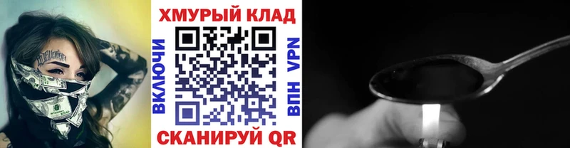 ссылка на мегу как зайти  shop формула  Чкаловск  ГЕРОИН Heroin  что такое наркотик 