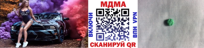 MDMA кристаллы  Чкаловск 