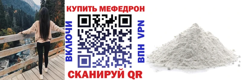 наркота Чкаловск МЕФ 4 MMC