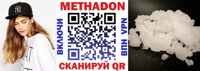 Метадон мёд  закладка  Чкаловск 