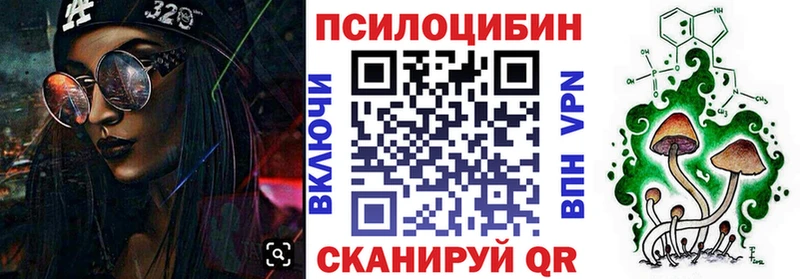 Галлюциногенные грибы прущие грибы  Чкаловск 